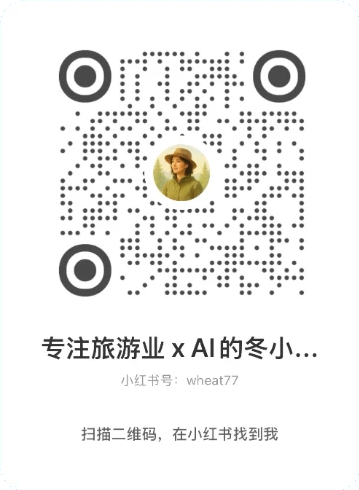 冬小麦小红书二维码